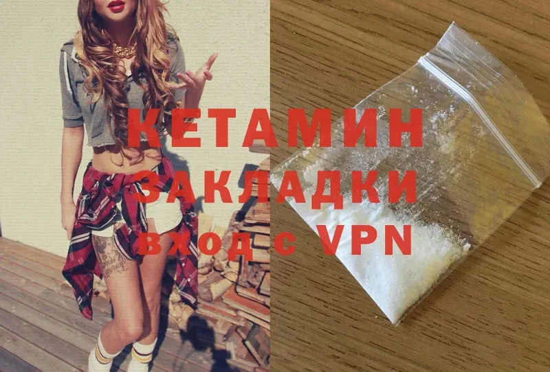 Кетамин ketamine  где найти наркотики  Калининец 